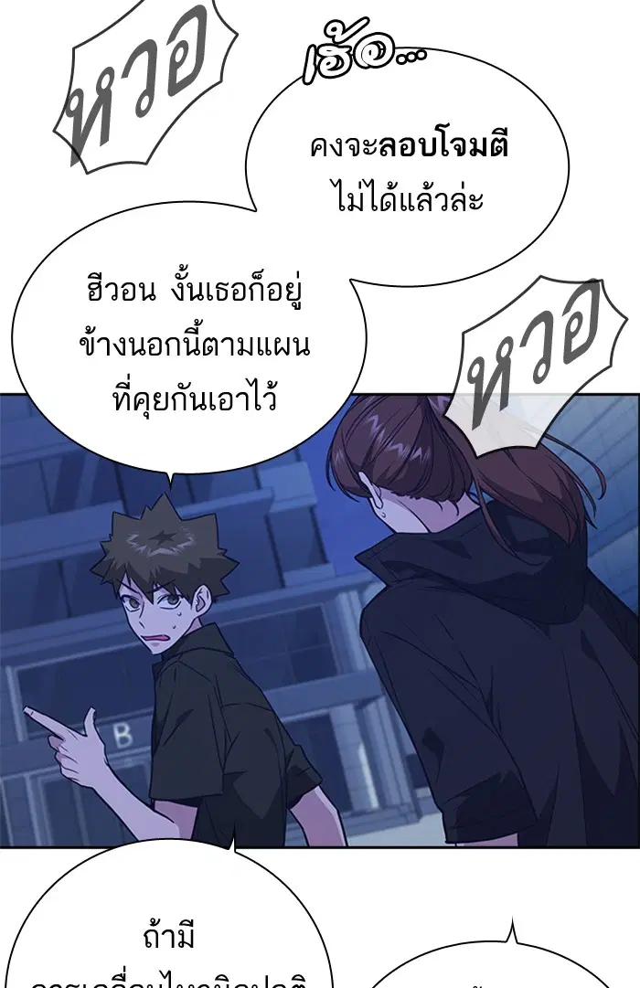 Study Group ตอนที่ 106 หน้า 121