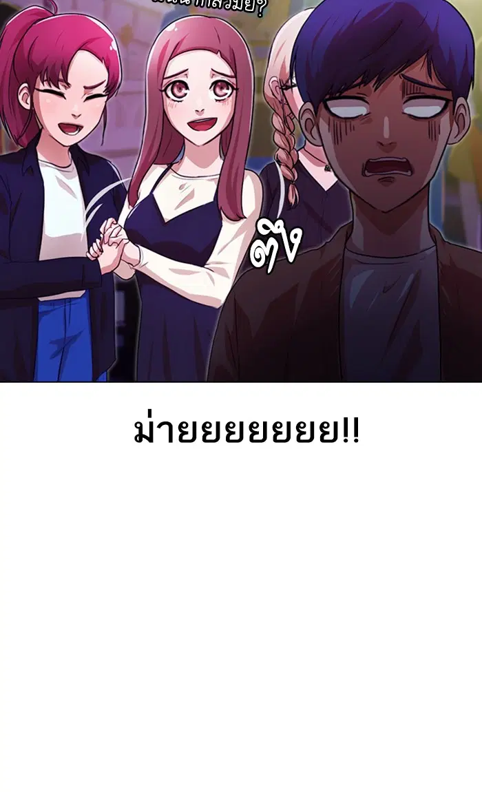 Random Chat ตอนที่ 97 หน้า 79