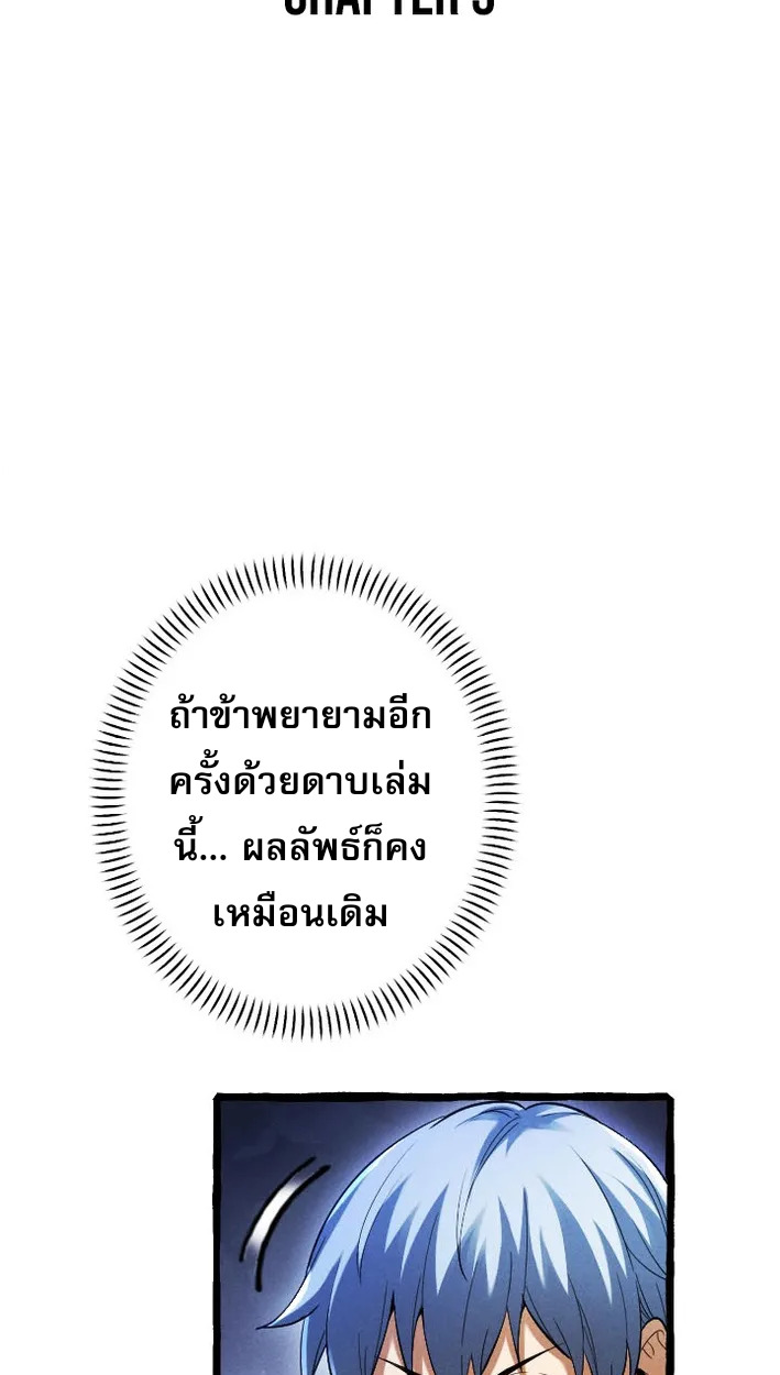 Reincarnates as His Descendant 1000 Years Later ตอนที่ 5 หน้า 8