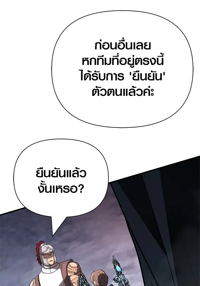 Surviving the Game as a Barbarian เอาชีวิตรอดในเกมฉบับคนเถื่อน ตอนที่ 137 หน้า 133