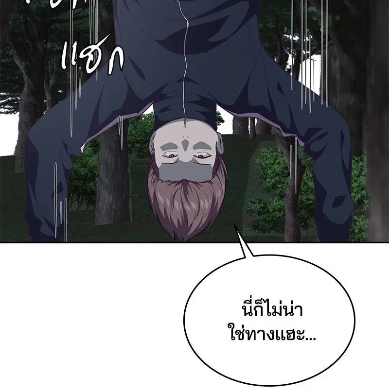 The Boy of Death ตอนที่ 76 หน้า 110