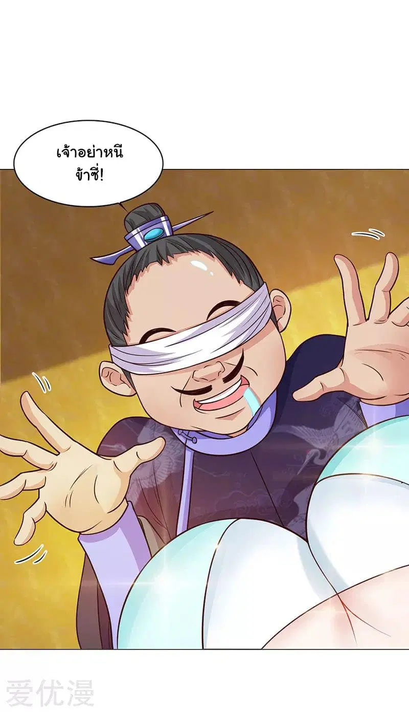 Reborn 80,000 years ตอนที่ 18 หน้า 22