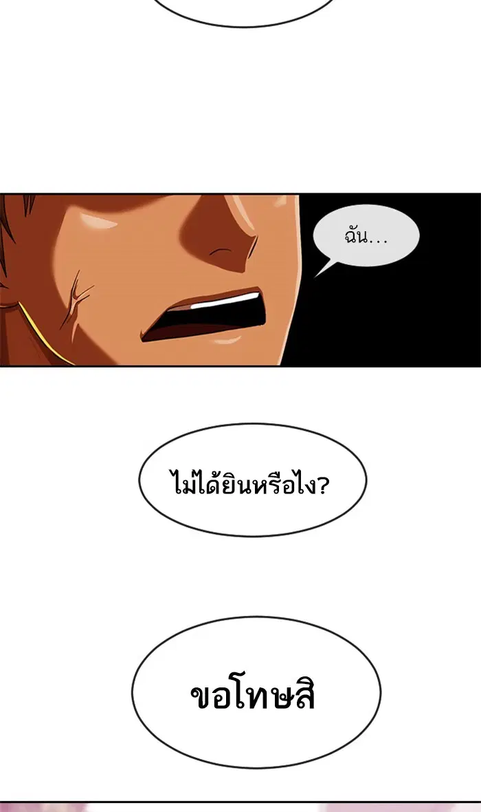 Random Chat ตอนที่ 185 หน้า 99