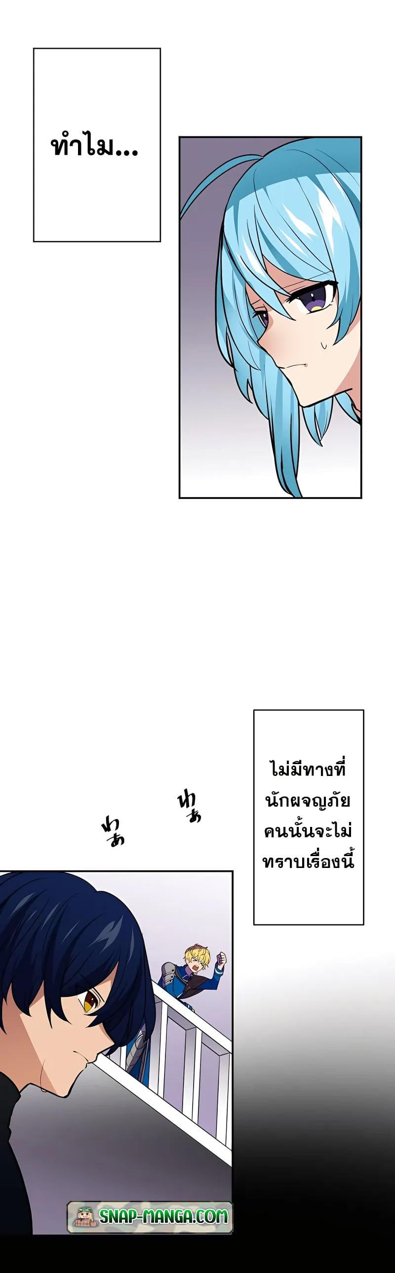 Hidden Class Gravity User เป้าหมายครั้งที่ 2 ต้องเป็นสุดยอดผู้แข็งแกร่งด้วยคลาสลับ ตอนที่ 26 หน้า 11
