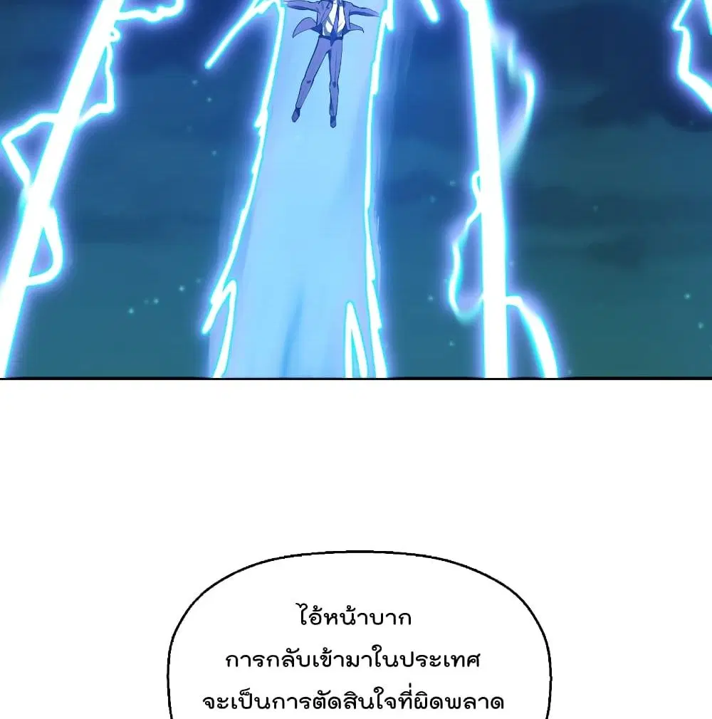 Master Cultivation Return ตอนที่ 243 หน้า 18