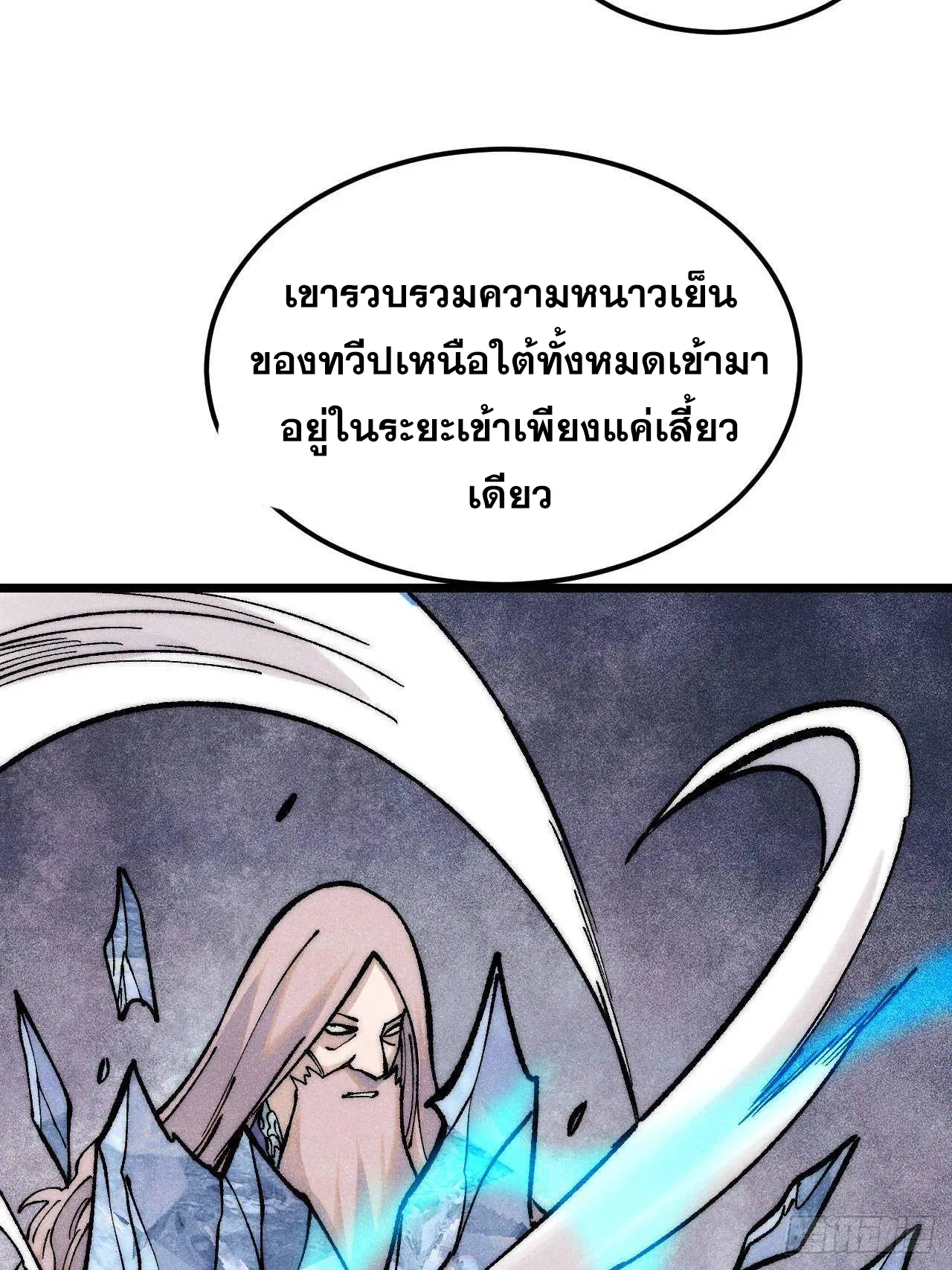 All Hail the Sect Leader ตอนที่ 310 หน้า 47