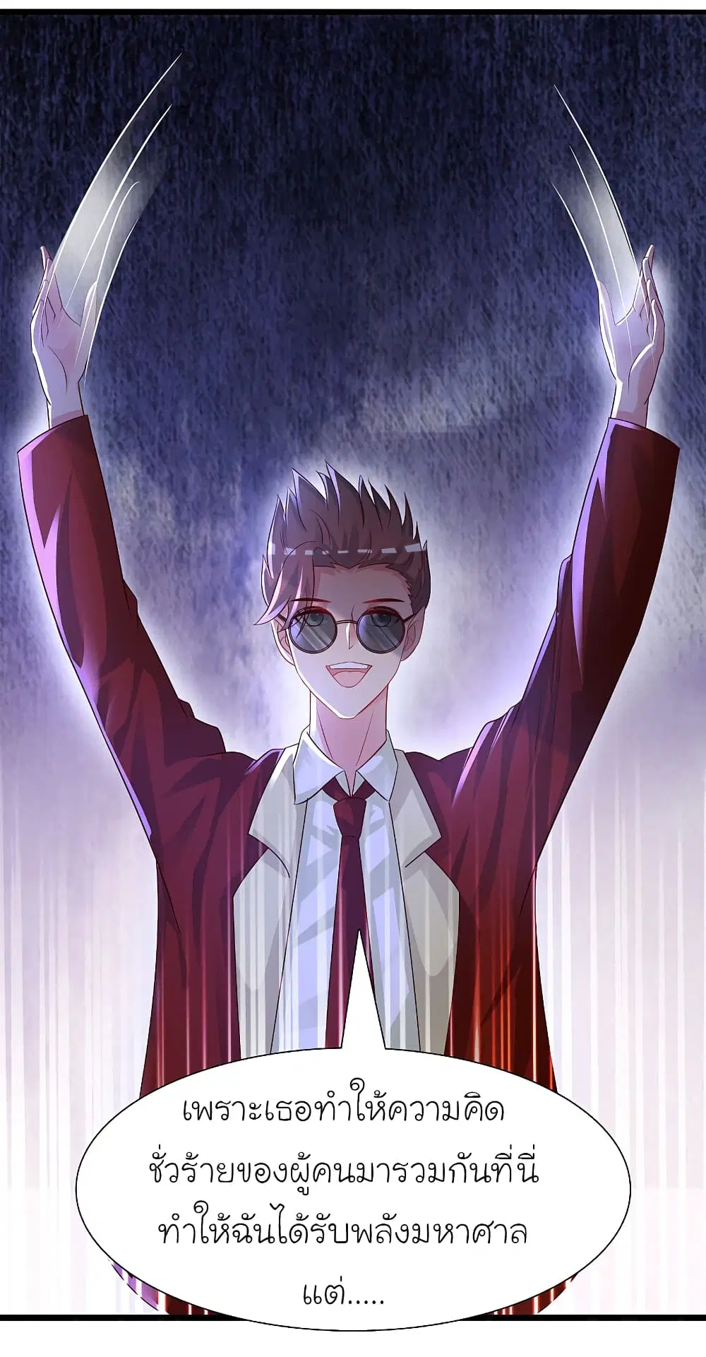 The Strongest Peach Blossom ตอนที่ 203 หน้า 24