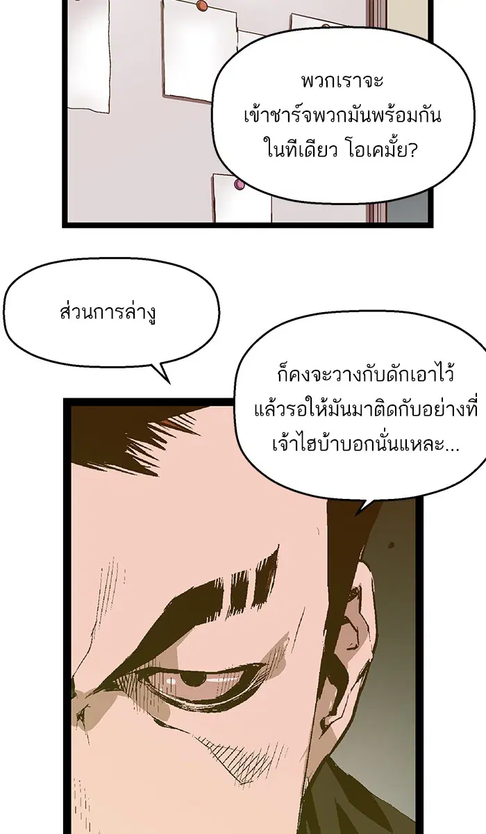 Weak Hero ตอนที่ 50 หน้า 39