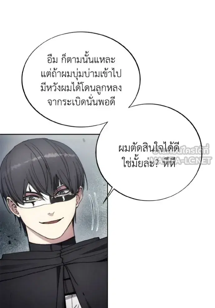 How to Live as a Villain ตอนที่ 144 หน้า 12
