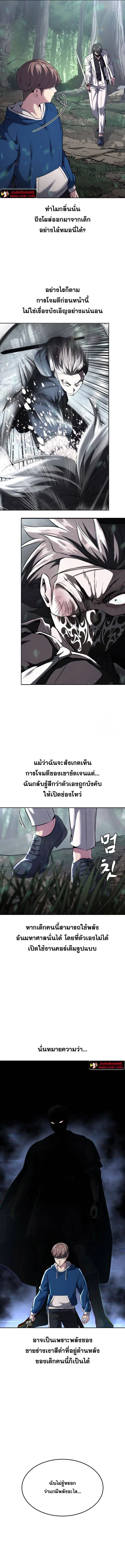The Boy of Death ตอนที่ 200 หน้า 6