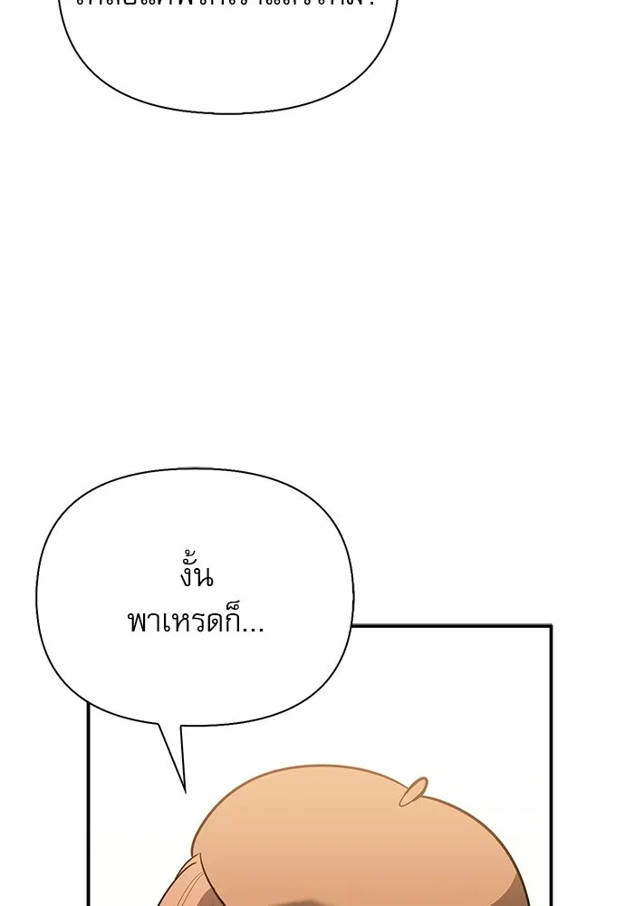 S-Class Hunter Heals with Monsters ฮันเตอร์ ระดับแกร่งกับฟาร์มมอนสเตอร์สุดป่วน ตอนที่ 43 หน้า 65