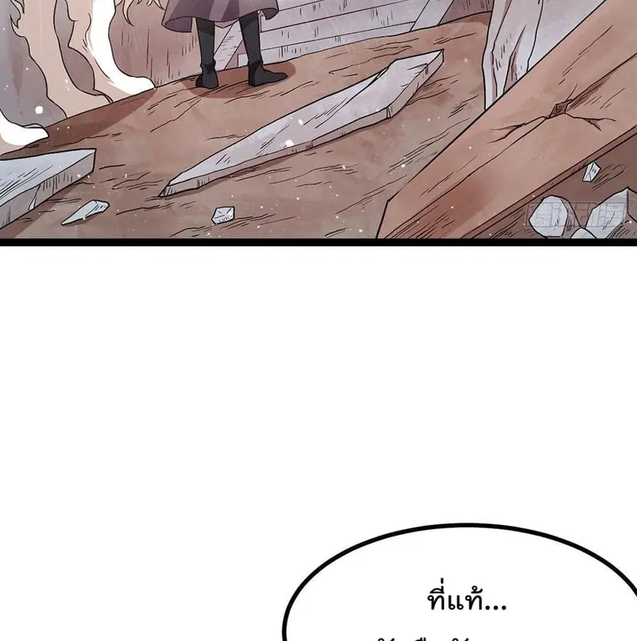Immortal King of City ตอนที่ 216 หน้า 29