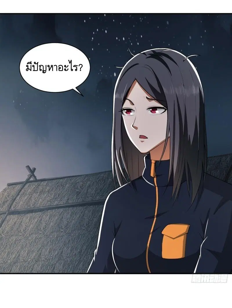 The First Order ตอนที่ 170 หน้า 19