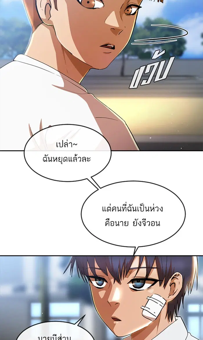Random Chat ตอนที่ 258 หน้า 16