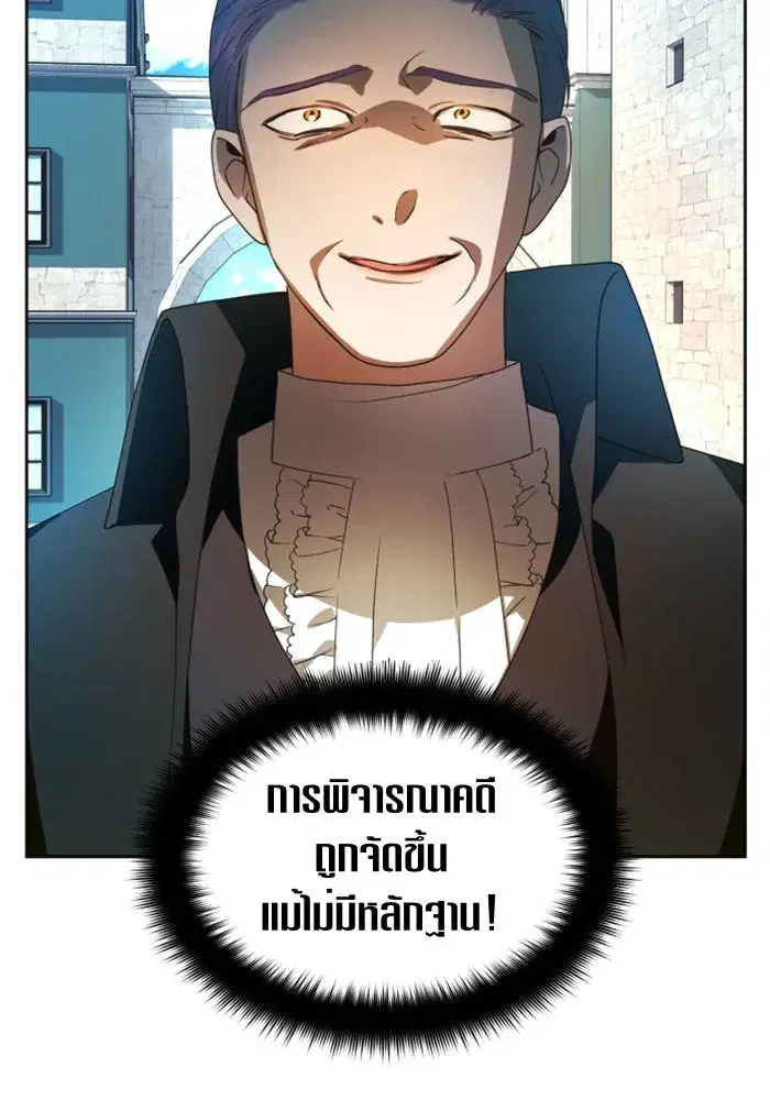 Your Throne ตอนที่ 66 หน้า 104