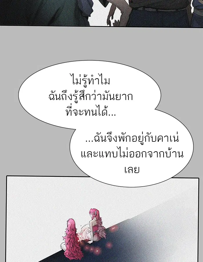Tower of God ตอนที่ 462 หน้า 94