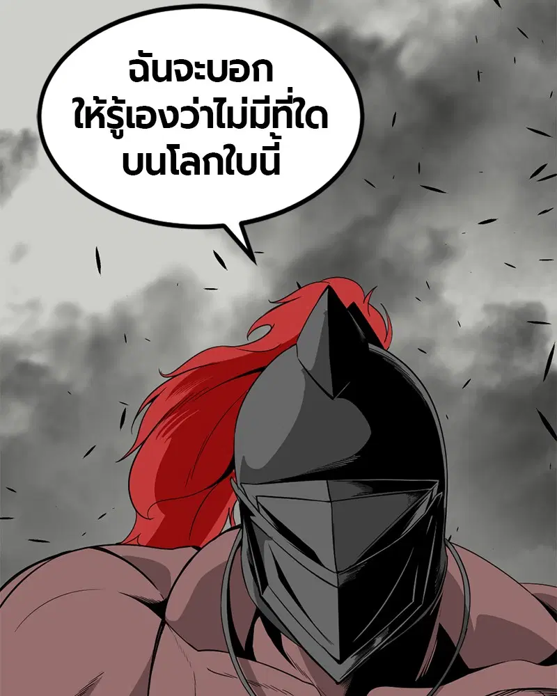 HERO KILLER ตอนที่ 68 หน้า 155