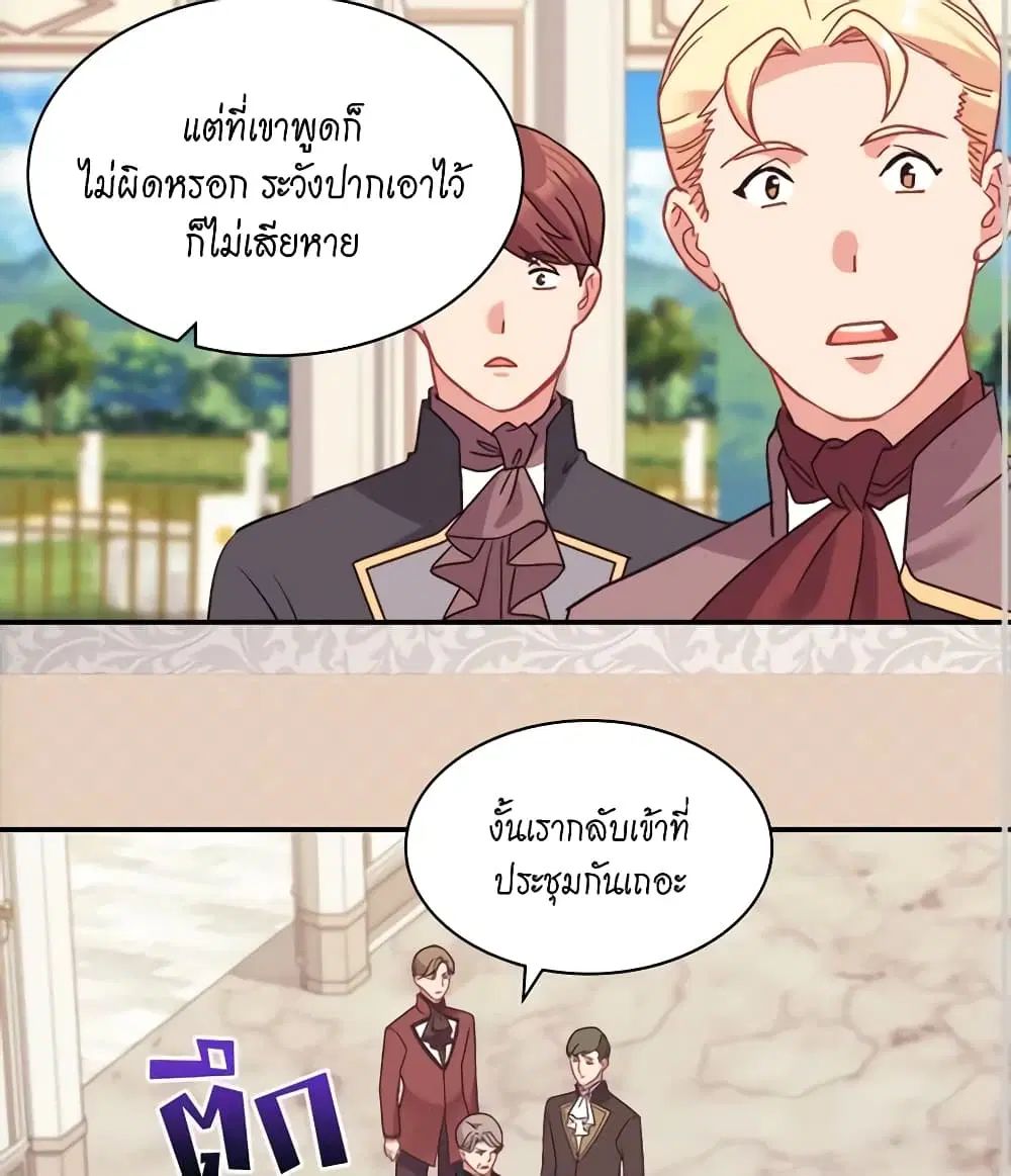 What It Takes to be a Villainess ตอนที่ 154 หน้า 40