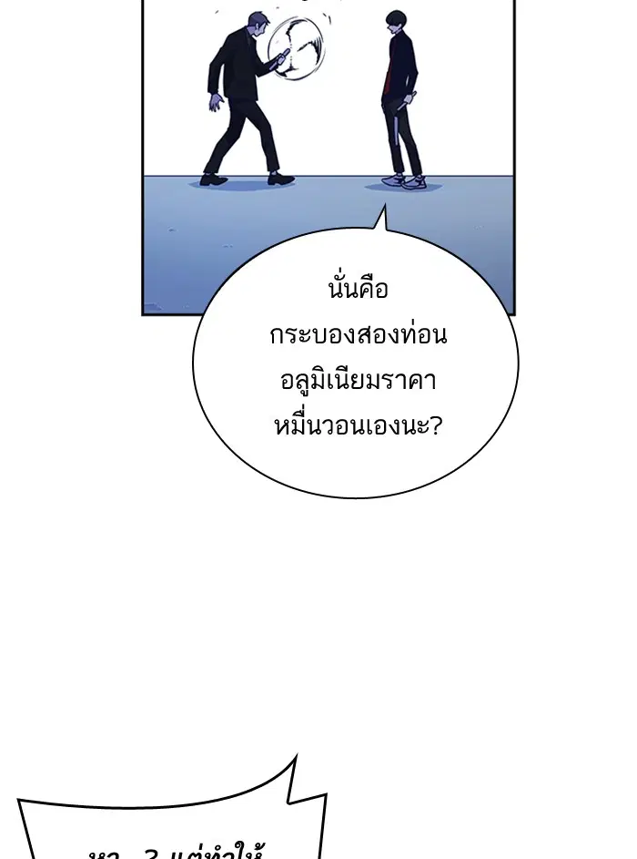 Study Group ตอนที่ 63 หน้า 84