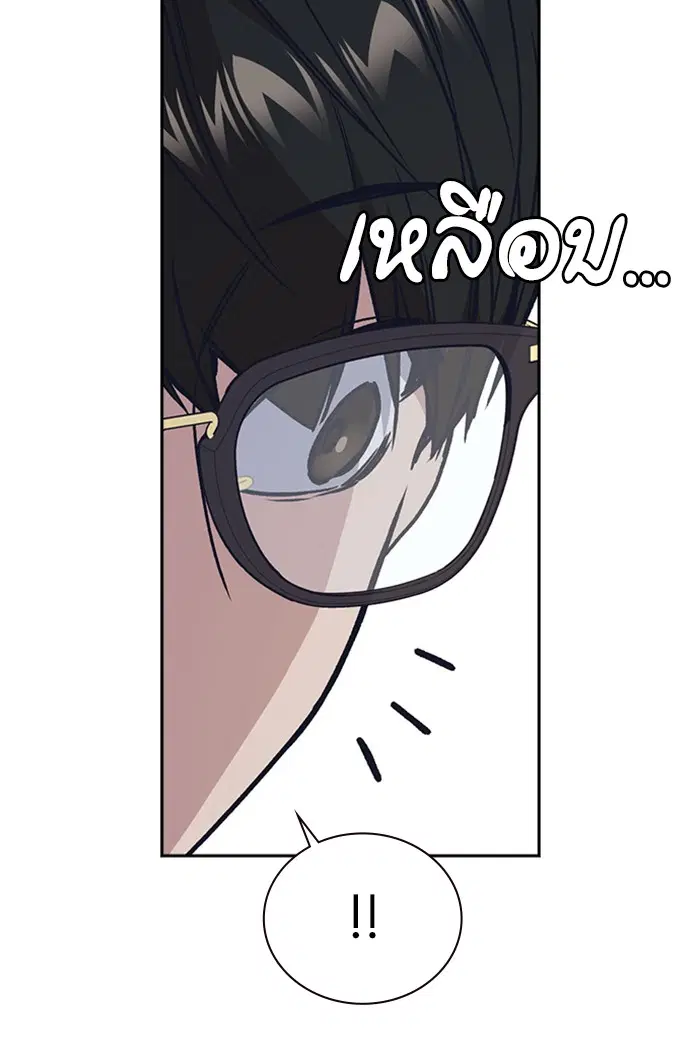 Study Group ตอนที่ 122 หน้า 118
