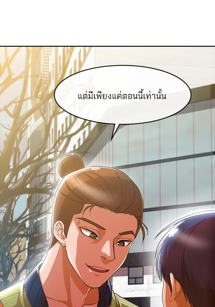 Random Chat ตอนที่ 294 หน้า 57