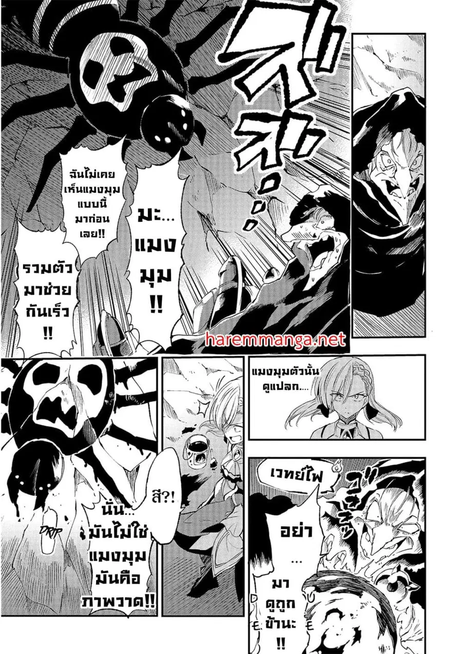 Hitoribocchi no Isekai Kouryaku ตอนที่ 105 หน้า 6