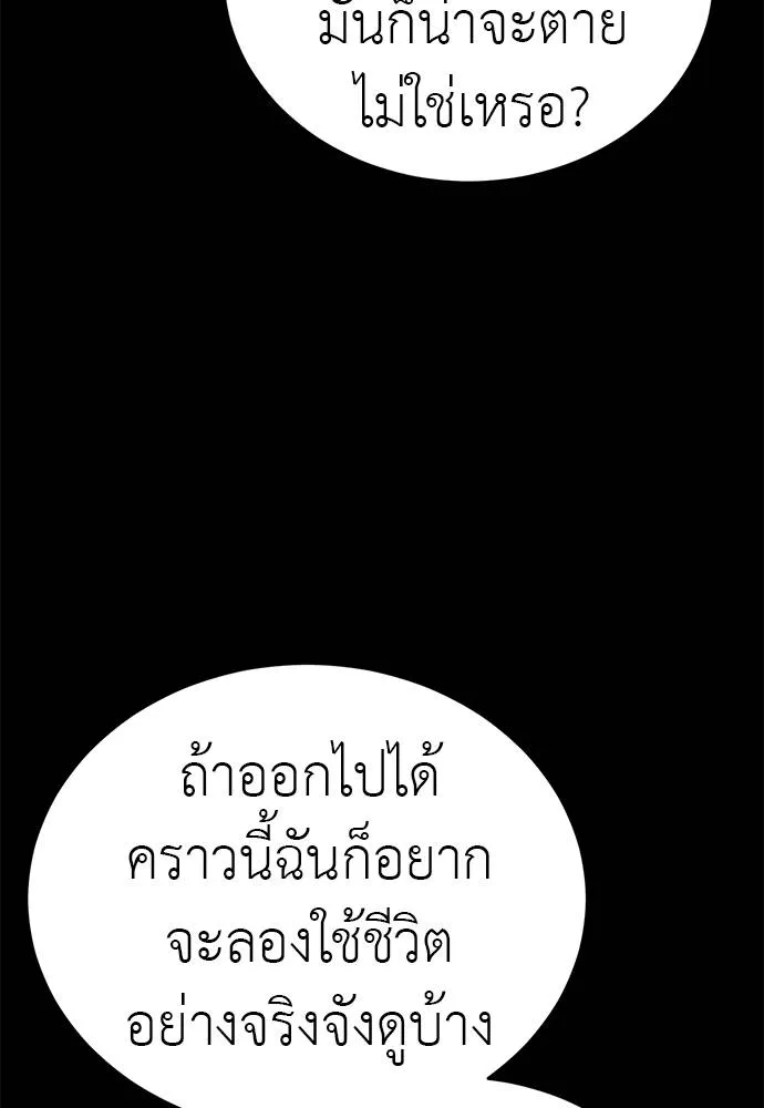 Reincarnation Path of The Underworld King ยอมรา ผู้พิพากษาจากนรก ตอนที่ 61 หน้า 155