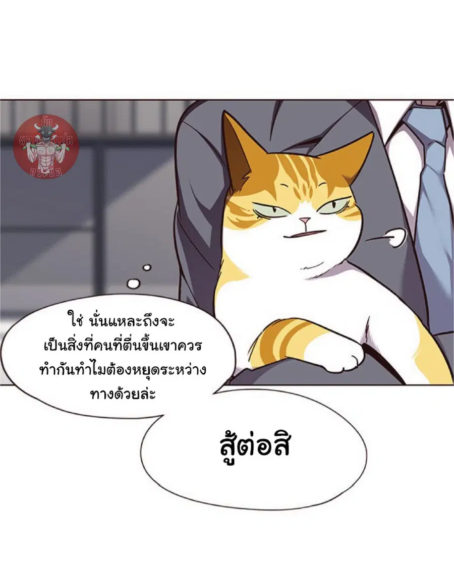 Eleceed ตอนที่ 52 หน้า 76