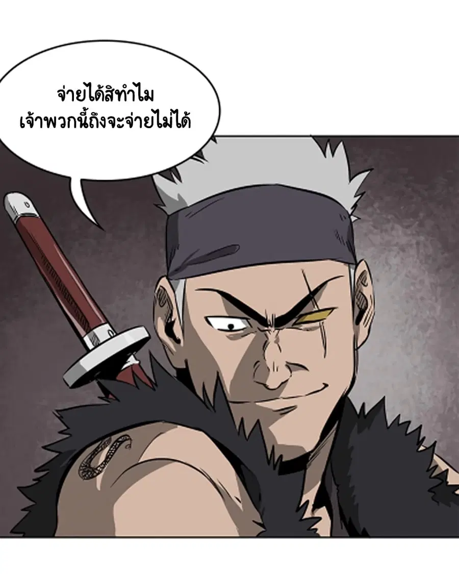 Infinite Level Up In Murim ตอนที่ 38 หน้า 32