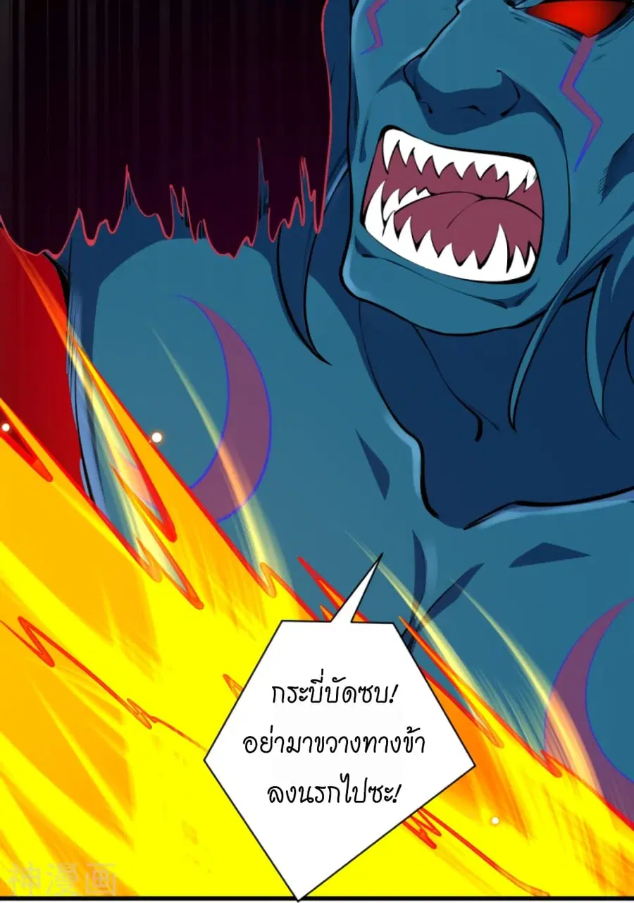 Against the Gods ตอนที่ 440 หน้า 35