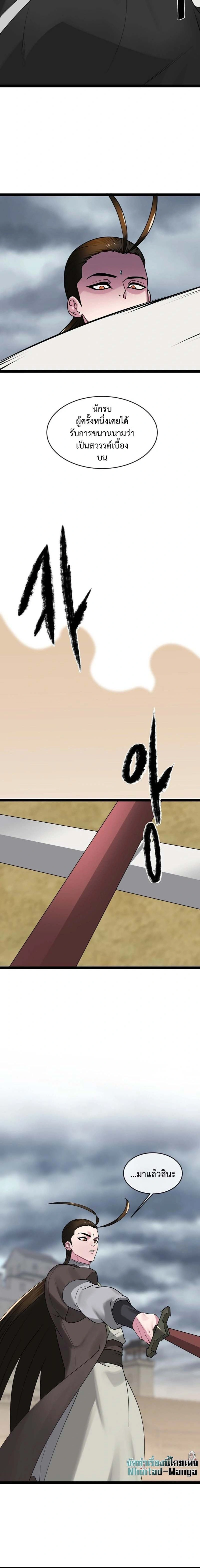 Volcanic Age ตอนที่ 294 หน้า 18