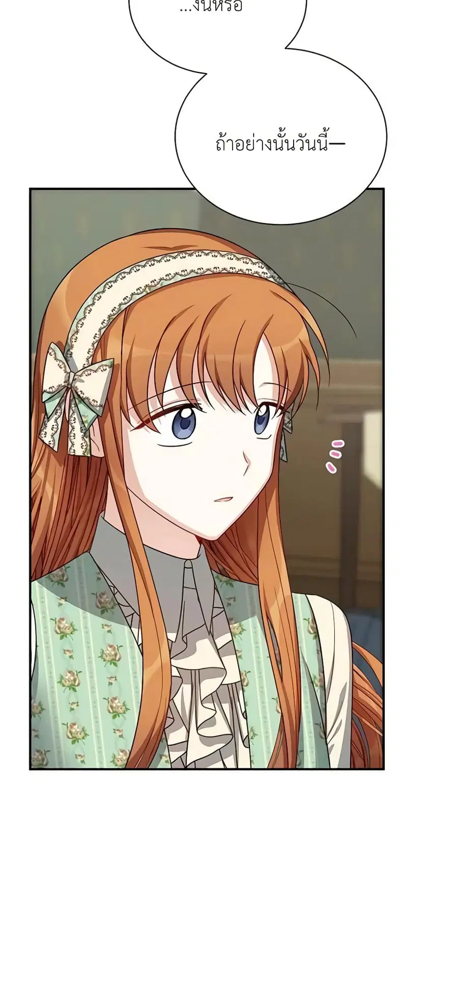 The Soulless Duchess ตอนที่ 22 หน้า 44