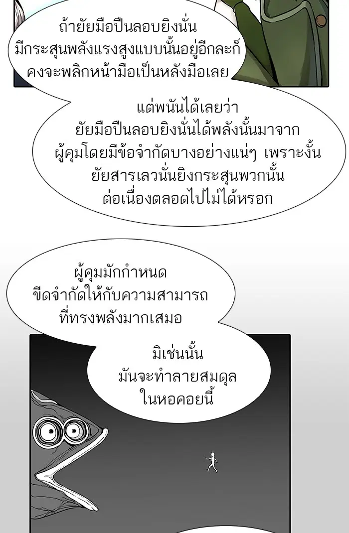 Tower of God ตอนที่ 478 หน้า 19
