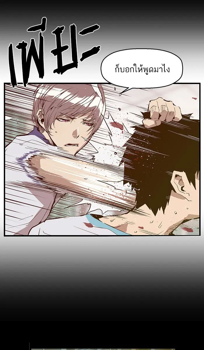Weak Hero ตอนที่ 36 หน้า 29