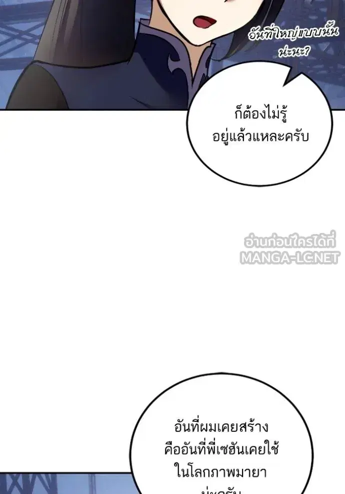 Return to Player ตอนที่ 184 หน้า 17