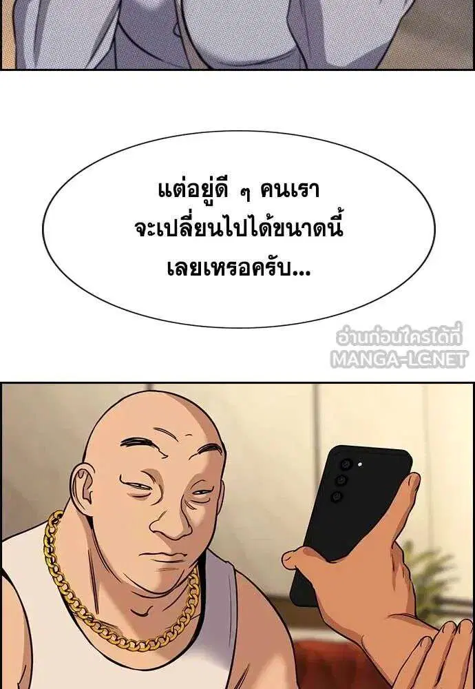 True Education ตอนที่ 232 หน้า 8