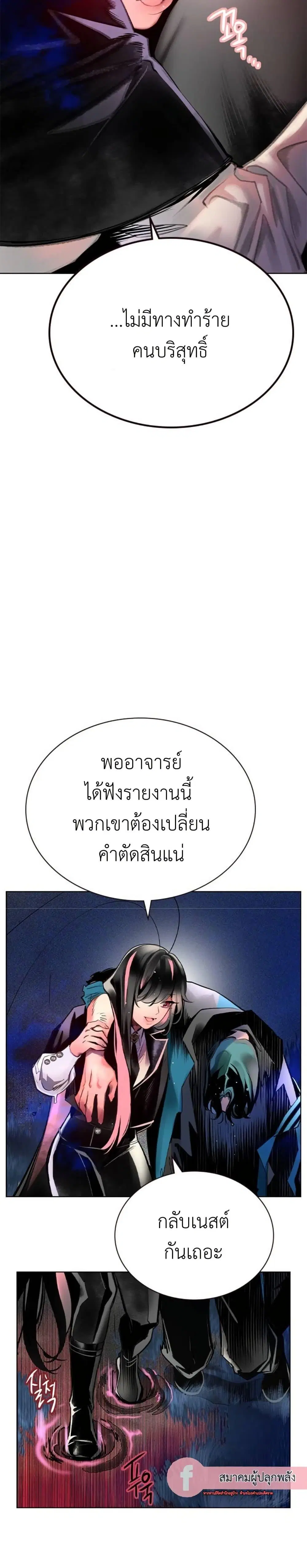 Jungle Juice ตอนที่ 115 หน้า 9