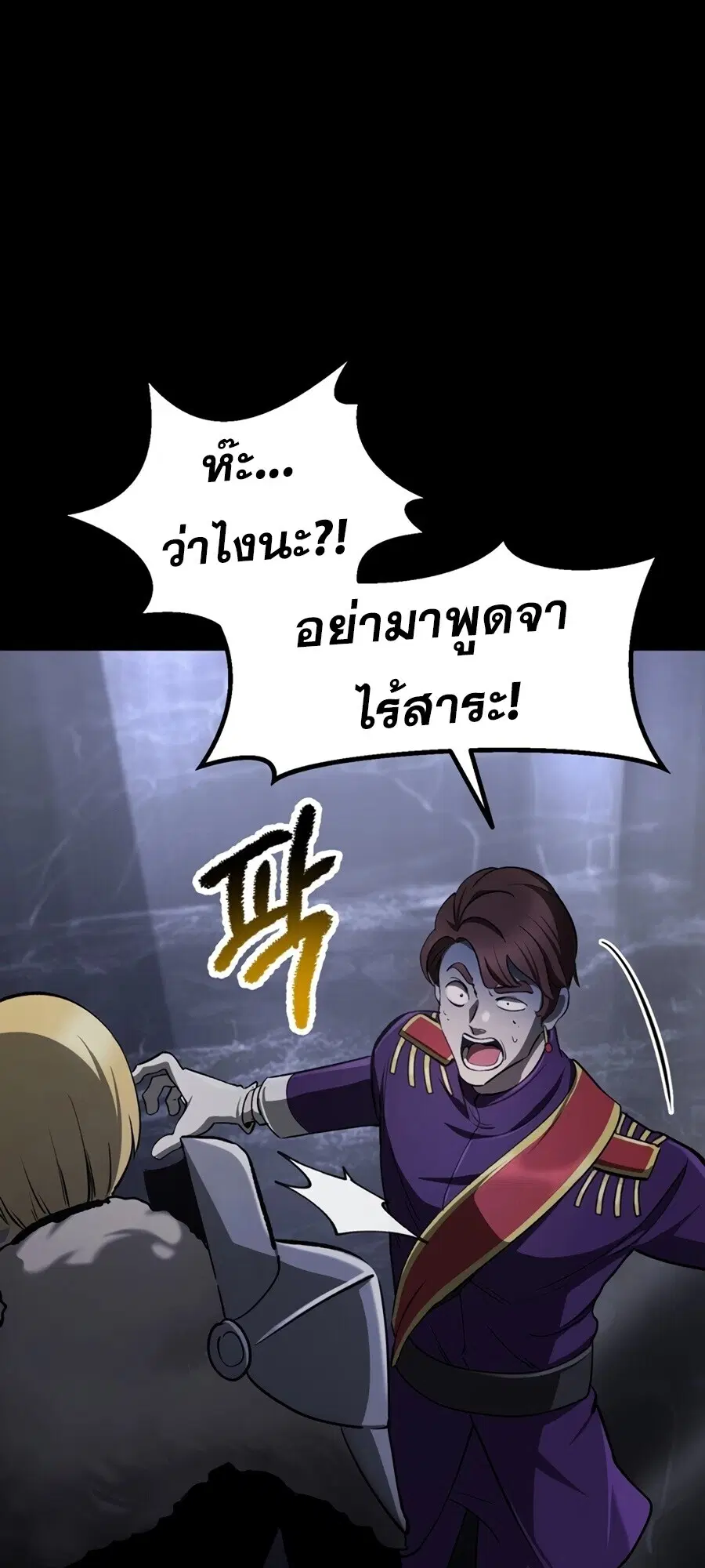 Survival Of Blade King ตอนที่ 248 หน้า 69