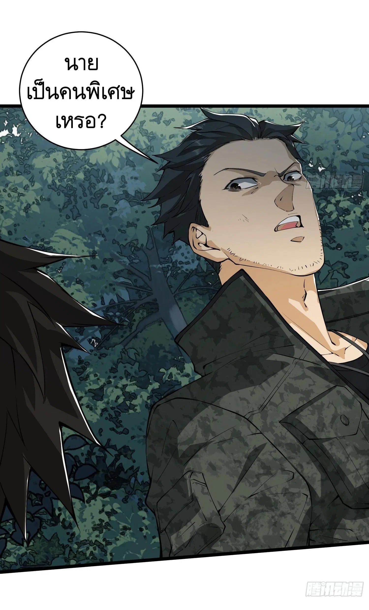 The First Order ตอนที่ 30 หน้า 21