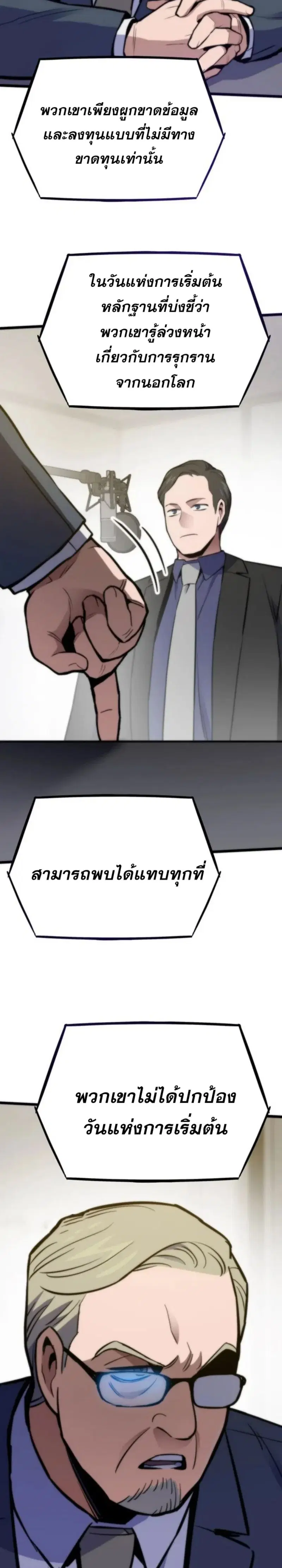 Past Life Returner ตอนที่ 164 หน้า 23