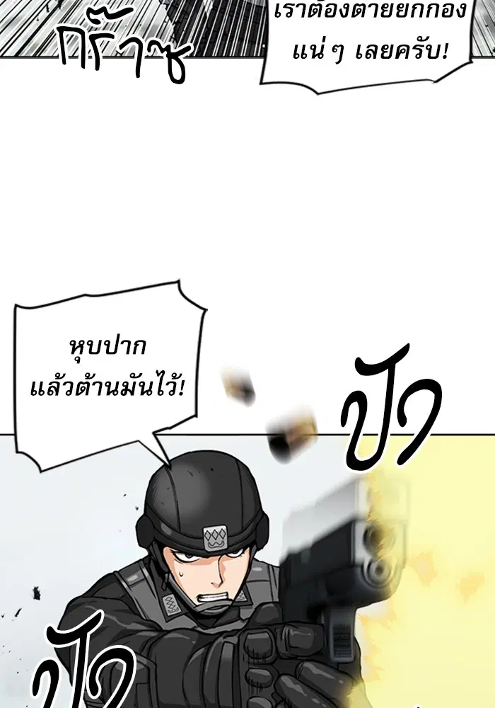 Seoul Station Druid ตอนที่ 44 หน้า 50
