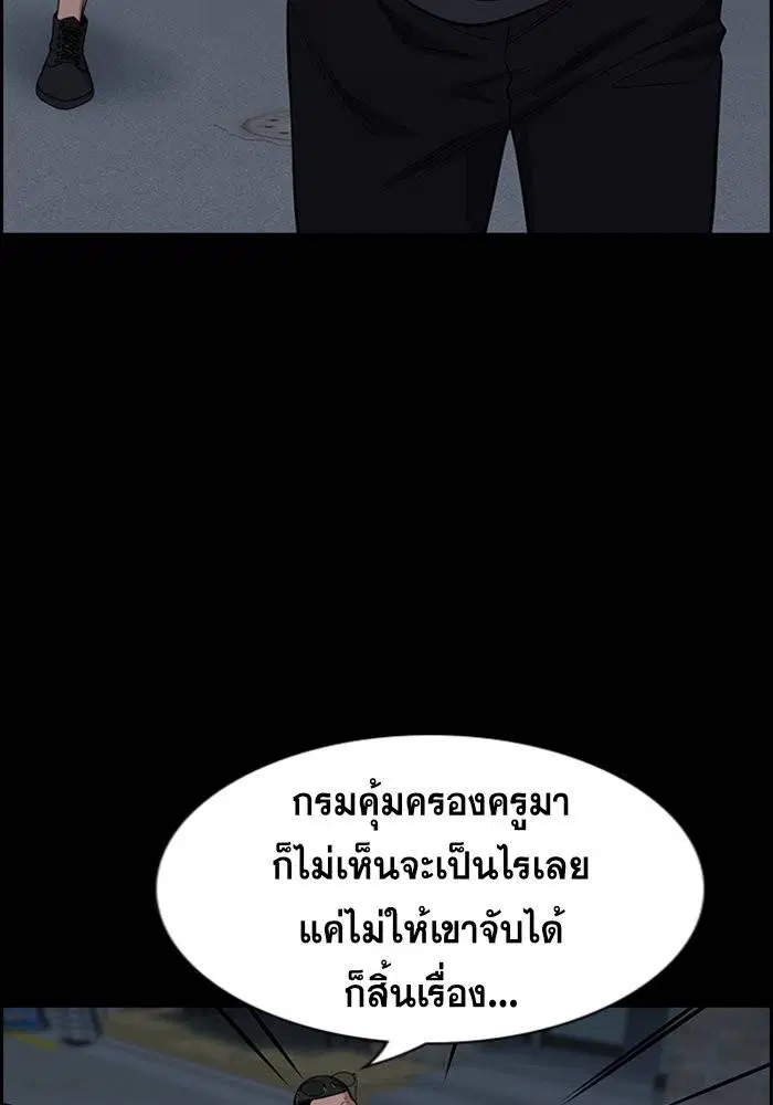 True Education ตอนที่ 93 หน้า 123