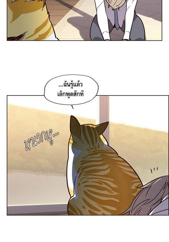 Eleceed ตอนที่ 10 หน้า 6