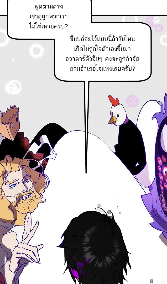 Return to Player ตอนที่ 44 หน้า 45