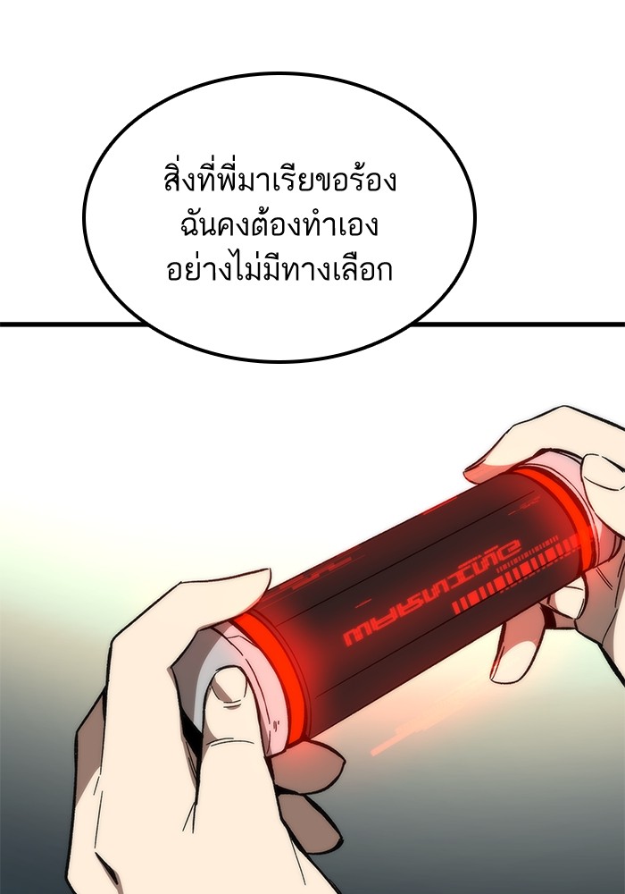 Ultra Alter แอ็กรองสตรองโคตร ตอนที่ 58 หน้า 23
