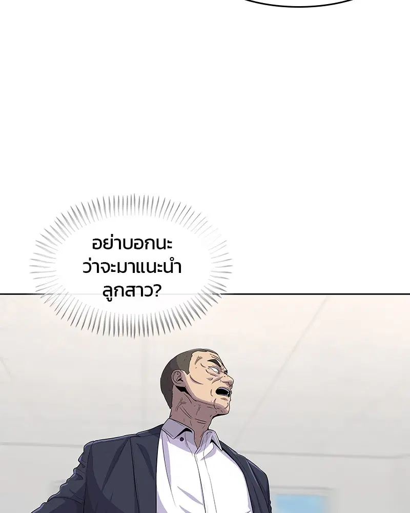 Kitchen Soldier ตอนที่ 114 หน้า 80