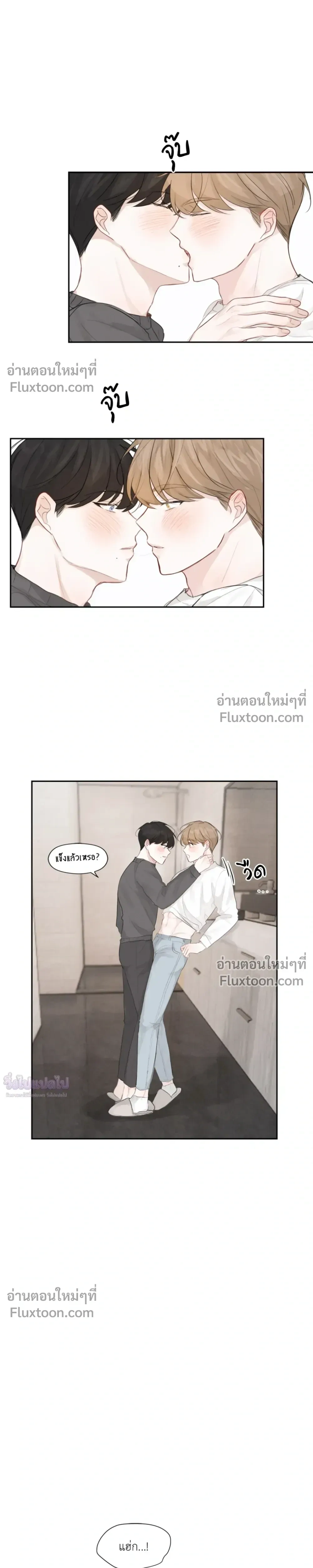 Love Letter Suspect – จดหมายรักลุ้นเลิฟ ตอนที่ 5 หน้า 16