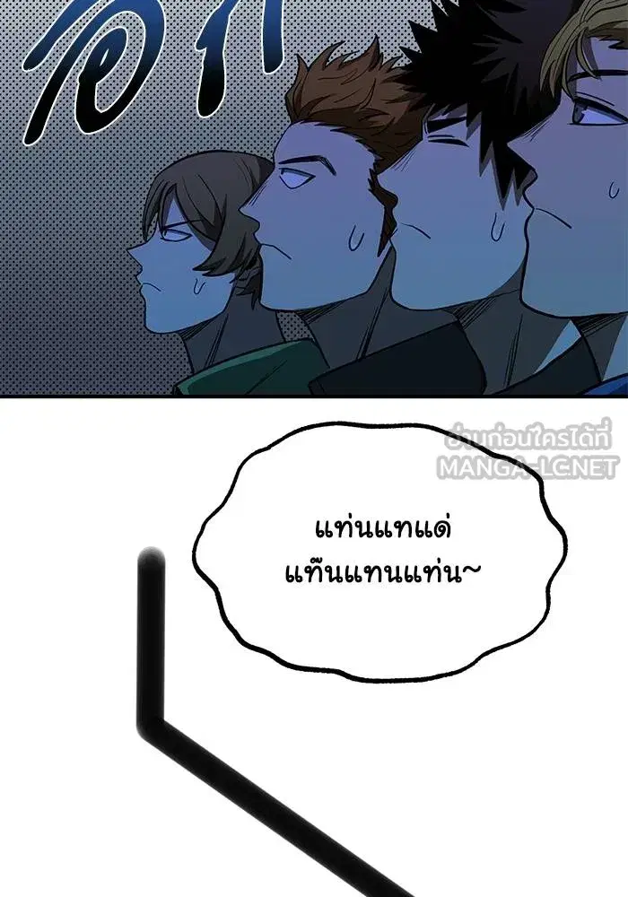 King of the Octagon ตอนที่ 26 หน้า 72