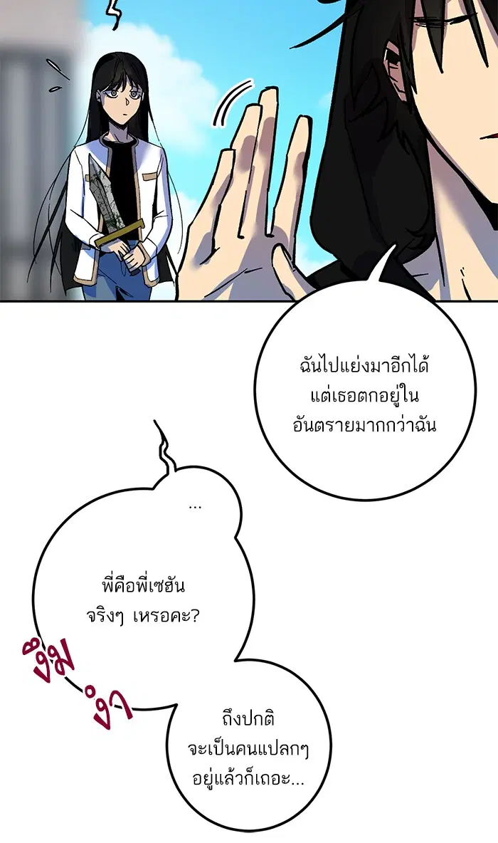 Return to Player ตอนที่ 4 หน้า 4