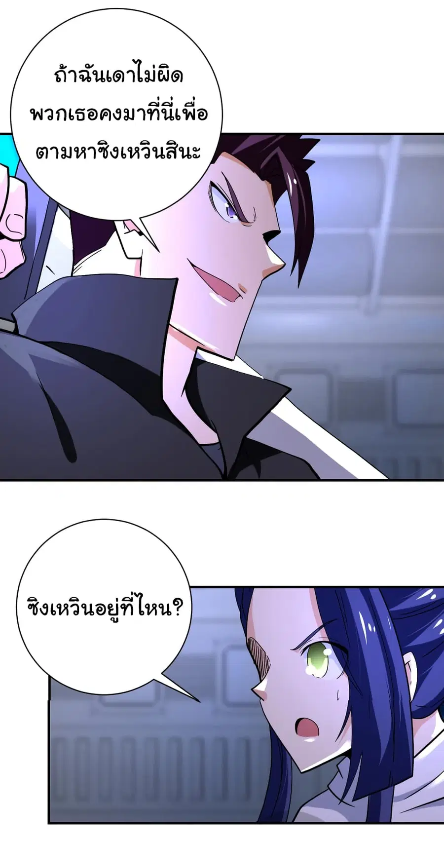 Apocalyptic Super System ตอนที่ 371 หน้า 11
